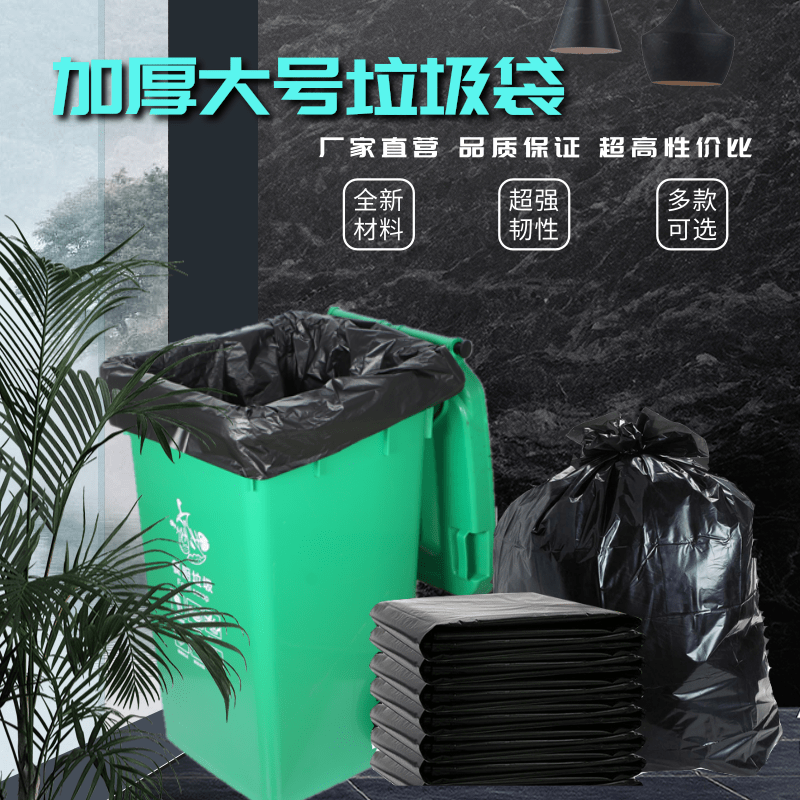 什么單位用垃圾袋比較多？